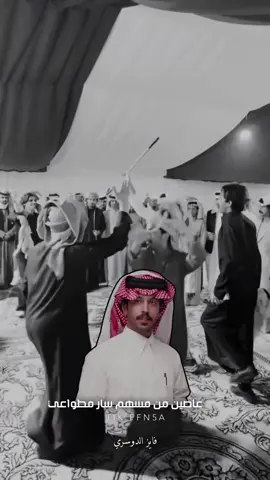 لاد مسعر 🔥 #فايز_الدوسري #الدواسر #explore #fyp #السعودية🇸🇦 