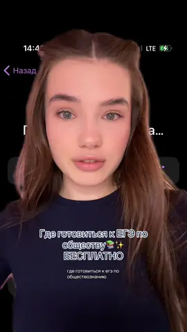 какие экзамены вы сдаете📚? #егэ #2026 #общество 