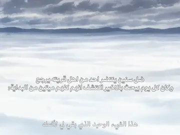 لحد هسه ماتخطيت الحلقه الاولى[weep]  #explore #fumetsunoanatae #fumetsunoanataeseason3 #pyf #fushi 