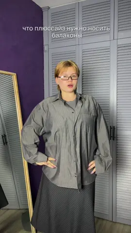 Харизмой можно вывозить, но правильные вещи тоже очень важны. Футболка с вб: #287844432 #плюссайз #допосле #одежда #plussize 