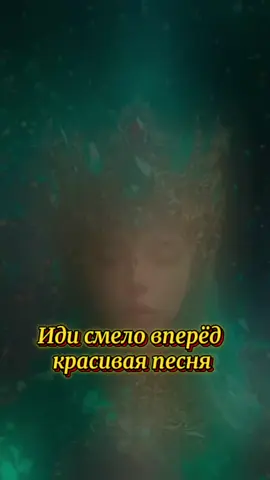 #идисмеловперед #Елена #Карпуккрасиваяпесня #размышлениевслух #сосмыслом🎶 