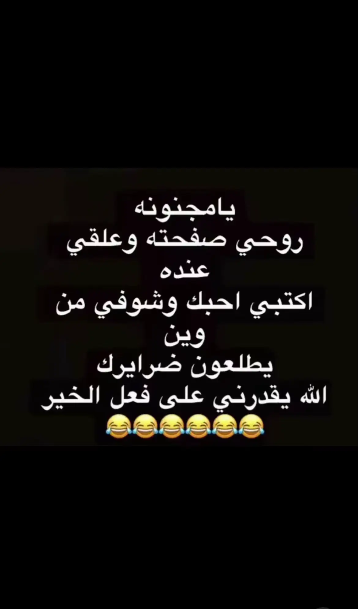 #ههههههههه🌝😂 