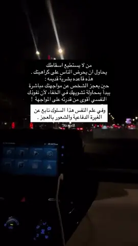 #اعجاب_تعليق_اكسبلور_متابعه# من لا يستطيع إسقاطك#