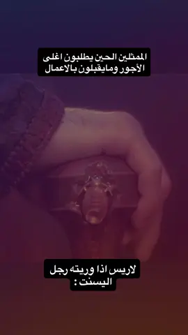 يعطيك اداء تاريخي #houseofthedragon #got #هاوس_اوف_دراغون #foryou 