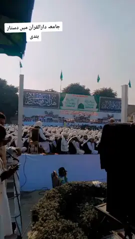 صلی اللہ علیہ وسلم ❤️ جامعہ دارالقرآن میں دستار بندی 