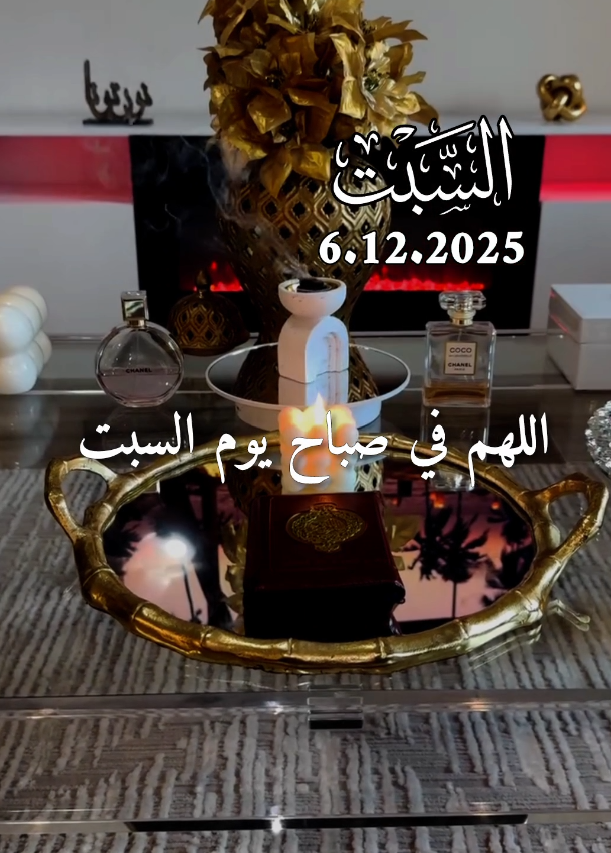 دعاء يوم السبت 6.12.2025#اللهم في يوم السبت 🤲🤲  دعاء ستوريات حالات يوم السبت جديد 2025 🤲🤲  #دعاء_يوم_السبت #ادعية_اسلامية_تريح_القلب #صباح_الخير #حالات_واتس 