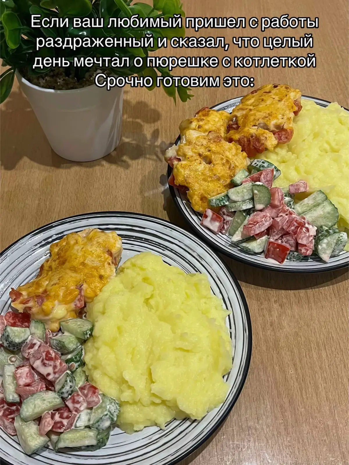 #рецепт #пюре #котлеты #кулинар #повар