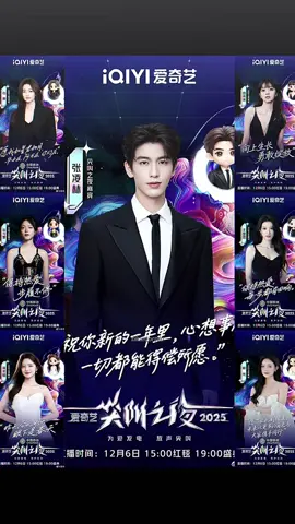 Gacor banget Linghe🤣besok para mantan, para istri, dan calon istri datang semua🤣🤣 #zhanglinghe #iqiyi #iqiyiscreamnight2025 