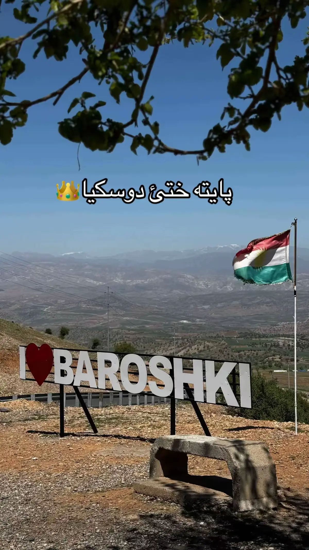 #بروشكاسعدين #baroshkasa3deen #duskii⚜️دوسكى #mangeshk #doski 