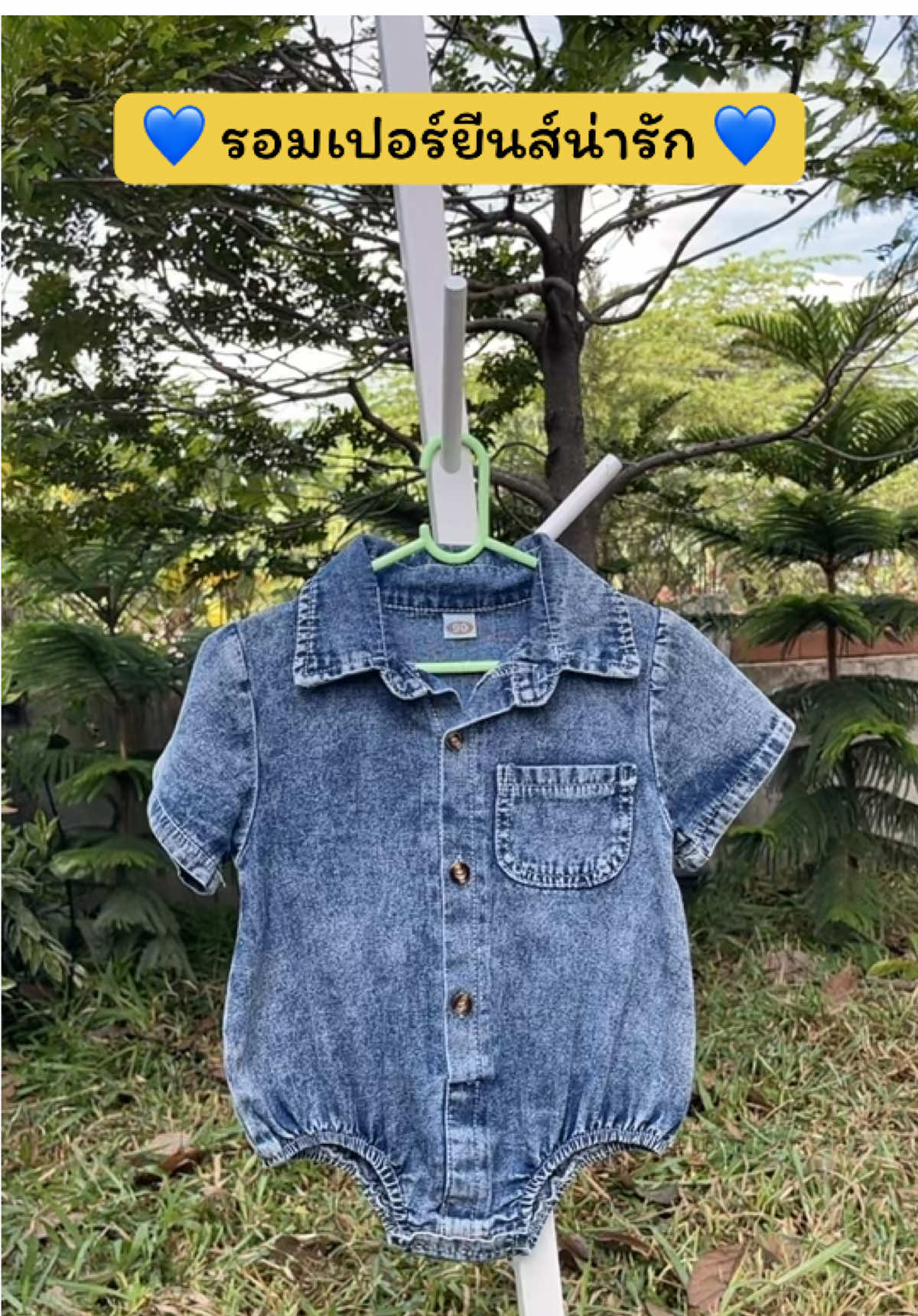 รอมเปอร์ยีนส์ ใส่แล้วน่ารักมากกก 🥰   ใส่ได้ทั้งลูกชาย ลูกสาว ผ้านิ่ม ไม่ระคายเคือง  มีกระดุมตรงเป้า เปลี่ยนแพมเพิสง่าย สะดวกมาก ๆ  น่ารัก เท่ เกินต้านเลยค่ะ! #ชุดเด็ก #ของดีแม่และเด็ก #tiktokของดีแนะนํา #ชุดเด็กแฟชั่น#ปลาหมูสายแฟชั่น  @ปลาหมูสายแฟชั่น  @ปลาหมูสายแฟชั่น  @ปลาหมูสายแฟชั่น 