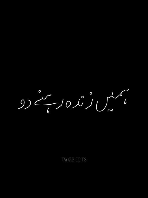 HAME ZINDA REHNE DO AY HUSN WALON-// ❤️‍🩹🥲• || BLACK SCREEN EDITS || LYRICS || SAD SONGS || #aestheticvideos #blackscreen #fyp #viral #lyrics_songs PLEASE TIKTOK DON'T UNDER REVIEW MY VIDEO ❤️