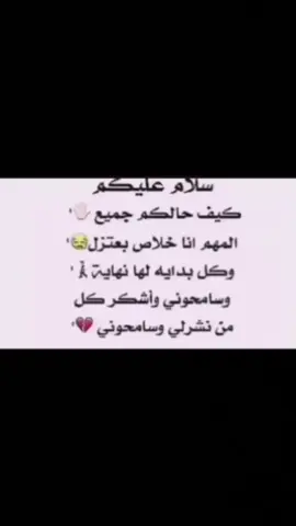 فمان الله 🖐🏻💔 ، انسـ ــتا بالبـايـــو 