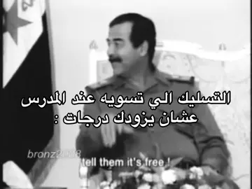 حصل .#صدام_حسين #viral #fyp #explore #foryoupage 