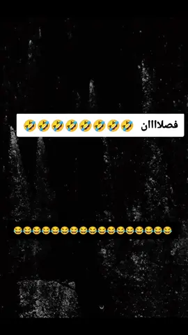 #هههههههههههههههههههههههههههههههههههههه #ضحك #الشعب_الصيني_ماله_حل😂😂 #الشعب_الصيني_ماله_حل 