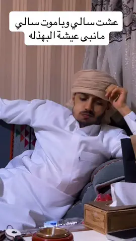 # عشت سالي وباموت سالي #الفنان_سياف_الحرازي #اكسبلور_explore #ترند #طرب 