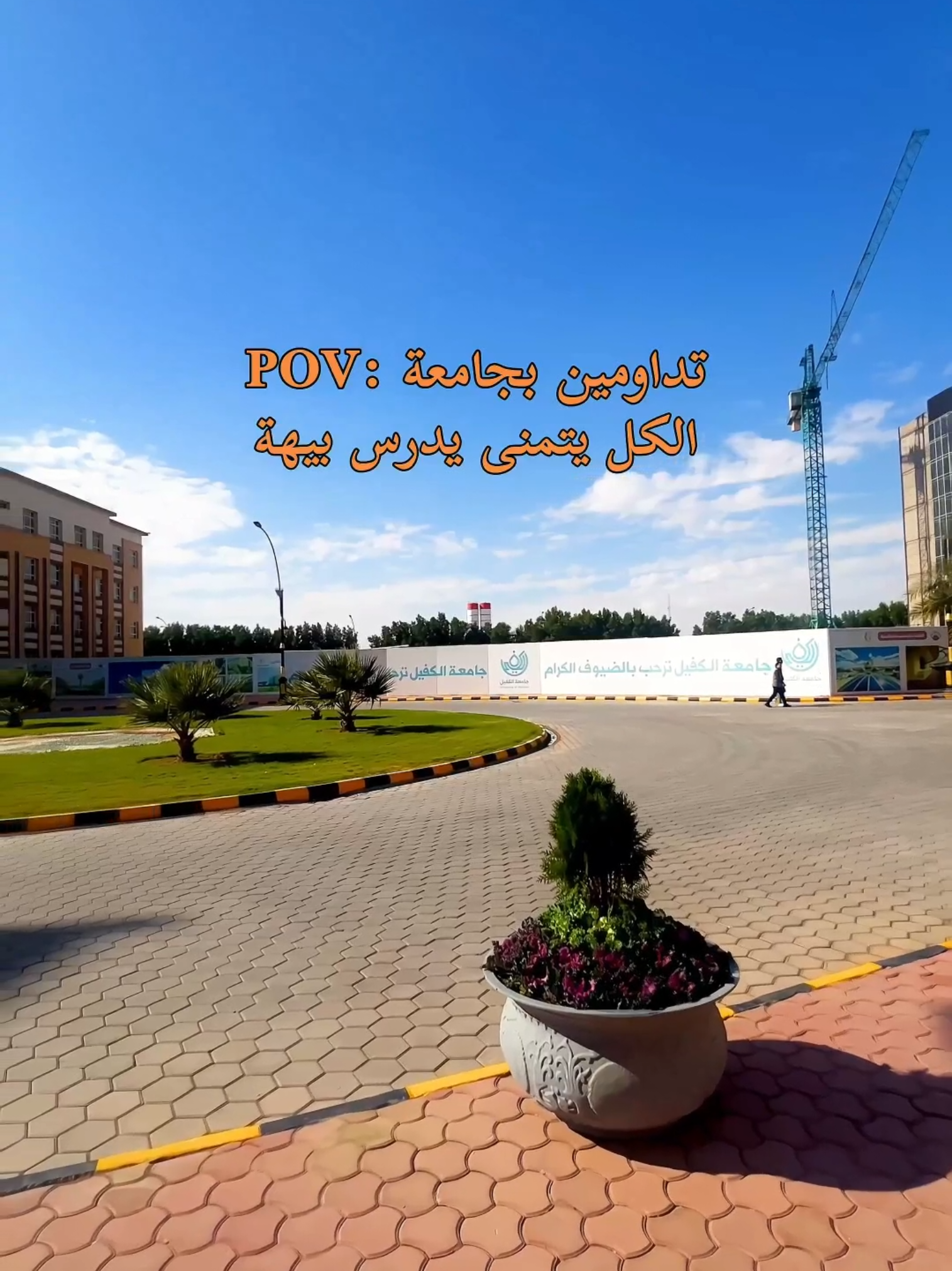 🦋🌟. #fyp #اكسبلورexplore #اكسبلور #الاشعة_والسونار #جامعة_الكفيل 