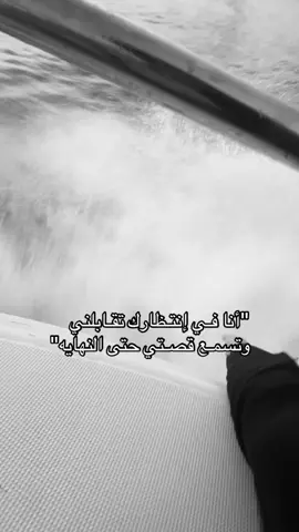 أنا في انتظارك..#fyp #fyppppppppppppppppppppppp #foryou #fypシ #بحر 