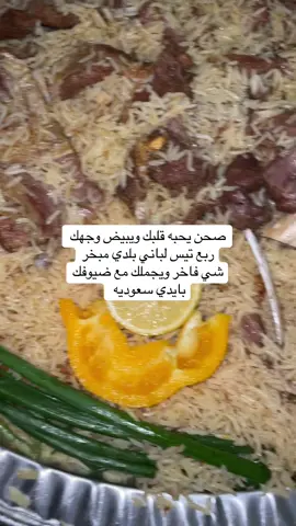 #ربع_تيس_مبخر #اكسبلور #جدة #مطاعم_جدة #تيك_توك 