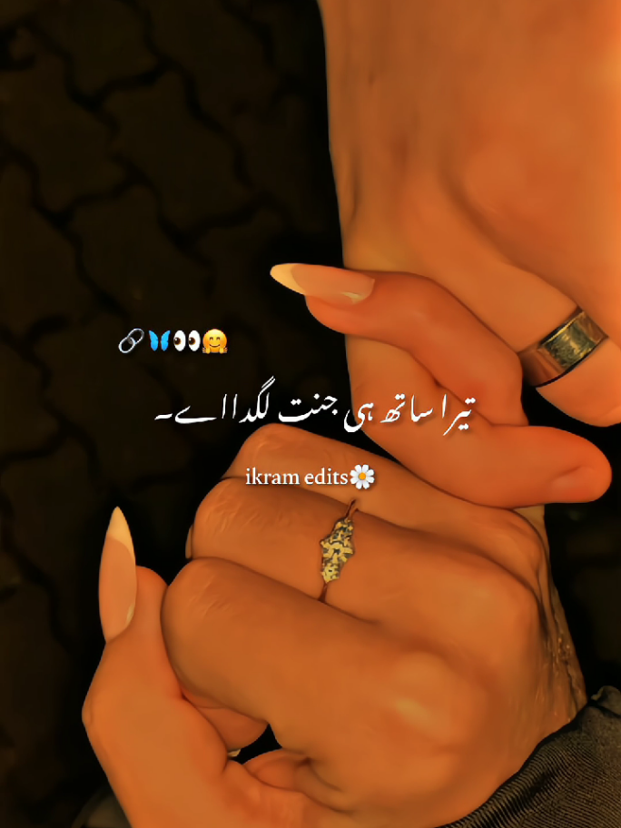 𝙏𝙚𝙧𝙖 𝙎𝙖𝙩𝙝 𝙑𝙚 𝙅𝙖𝙣𝙖𝙩 𝙇𝙖𝙜𝙙𝙞 𝘼𝙚 🤗👀#romanticsong #trending #lovesratus #foryou #foryoupage❤️❤️ 