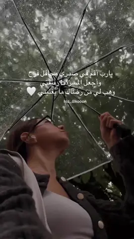 يارب❣️ #يالله #يارب #fyp #viral #الله 