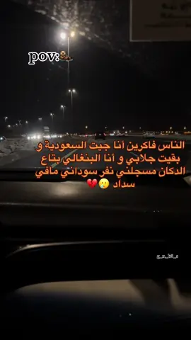 #جخو،الشغل،دا،يا،عالم،➕_❤_📝 #الشعب_الصيني_ماله_حل😂😂 #سودانيز_تيك_توك_مشاهير_السودان🇸🇩 #سودانيز_تيك_توك #sudanese_tiktok 