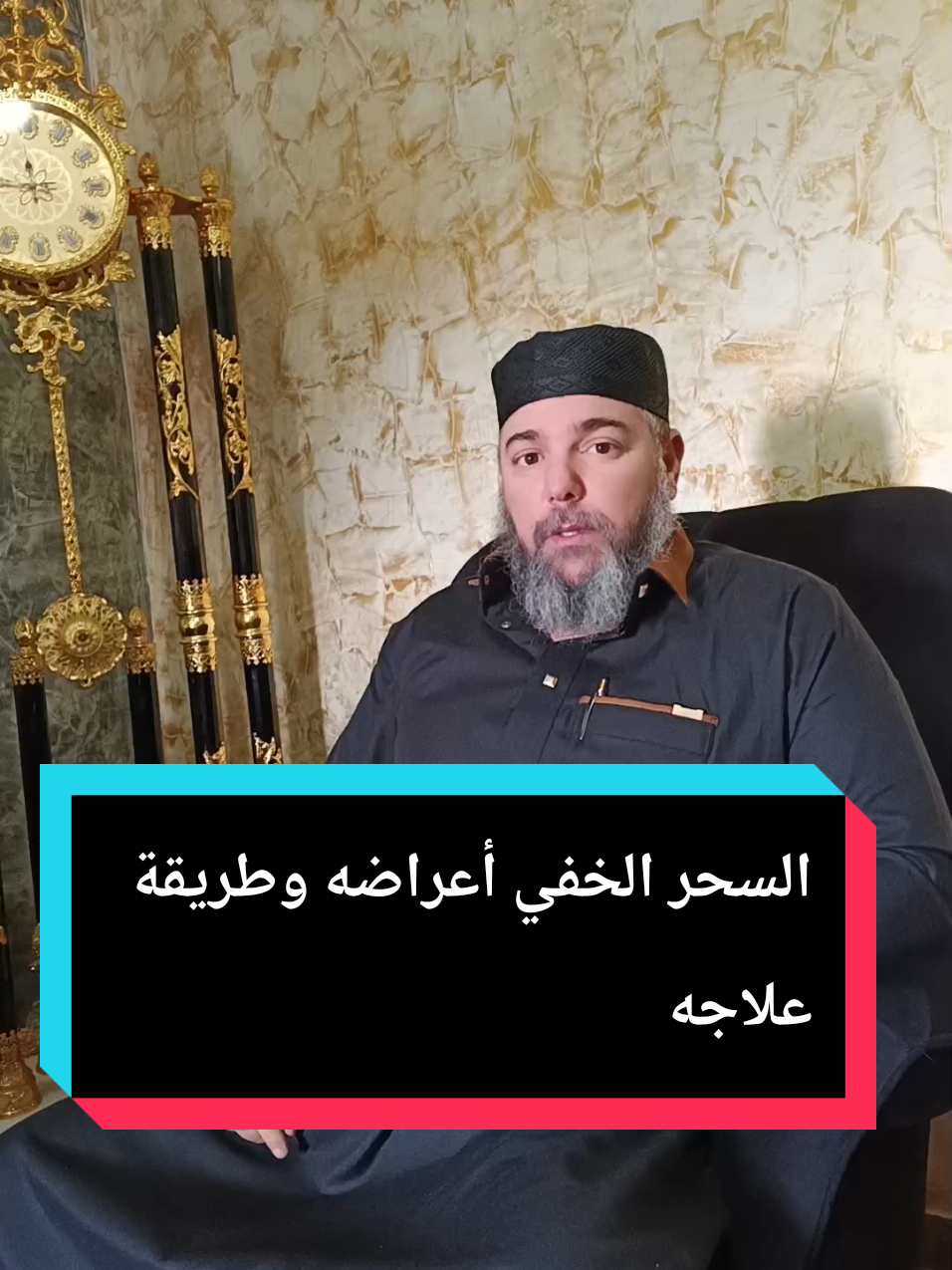 #الرقية_الشرعية #الرقية_الشرعية_من_الكتاب_والسنة_ #االراقي أبو نقي الله الحزائري🇩🇿  #احسن وأقوى راقي أبو نقي الله الحزائري 🇩🇿 #الراقي_أبو_تقي_الله_الجزائري 