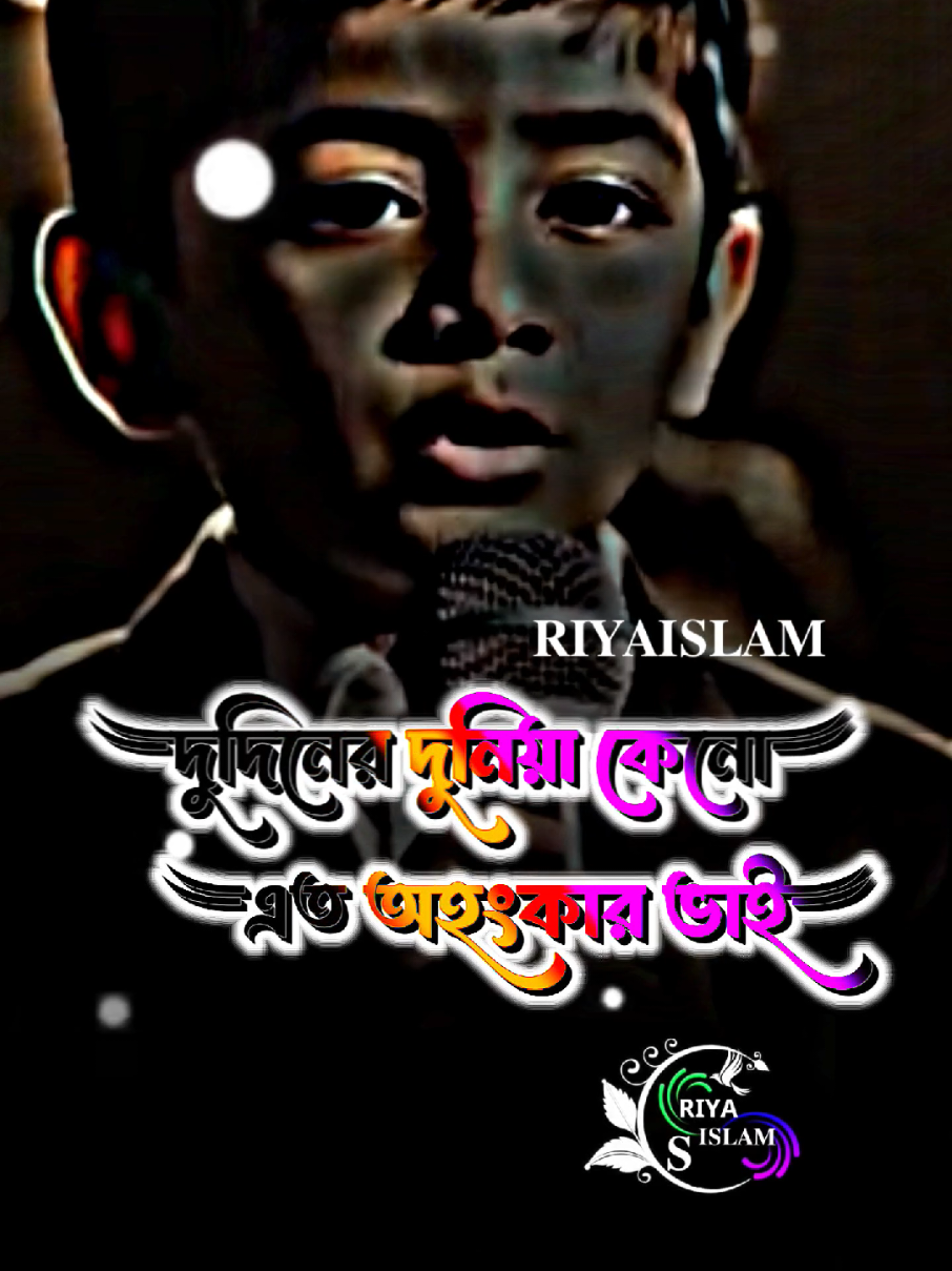 #জন্মের তারিখ জানা আছে মৃত্যুর তারিখ জানা নাই #reyaislam202 #reyaislam44 