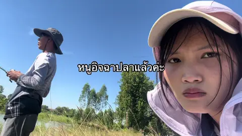 ถ้าได้เป็นปลาคงเป็นปลาที่สวยที่สุด😠🥺 #ตกปลาช่อนข้างทาง #ตกปลา #แฟน @ละมุด 