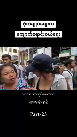 Walking around Bogyoke Market .#myanmartiktok🇲🇲🇲🇲 #travel #tiktokviral #viralvideo #Vlog 