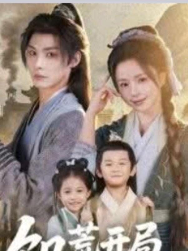 #Joyjoy #หนังจีนมินิซีรี่ย์  ep 1 กลับมาเกิดใหม่ในร่างของแม่ที่ใจร้าย