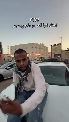 #الشعب_الصيني_ماله_حل😂😂 #حميد_بن_راضي #اكسبلورexplore #عرعر #furyou 