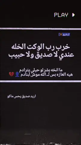 وحيد دائما 🔕#اعادة_النشر🔃 #ترند #لايك_متابعه_اكسبلور #تصميم_فيديوهات🎶🎤🎬تصميمي🔥 #شعب_الصيني_ماله_حل😂😂 