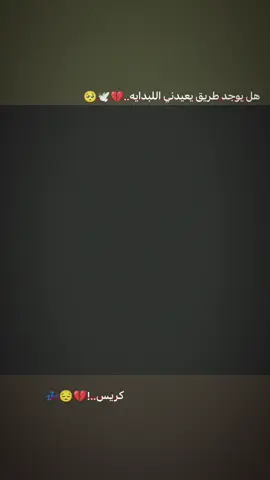 تفاعلكم💔💤👍🏻                         #كرت_قدم_عشق_لاينتهيي🔥⚽ #كرستيانو_رونالدو🇵🇹 #fnafsecuritybreach #الشعب_الصيني_ماله_حل😂😂 