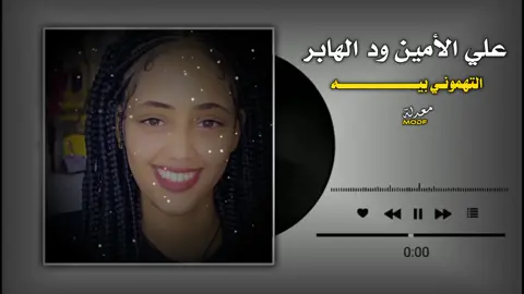 التهموني بيه 🥺