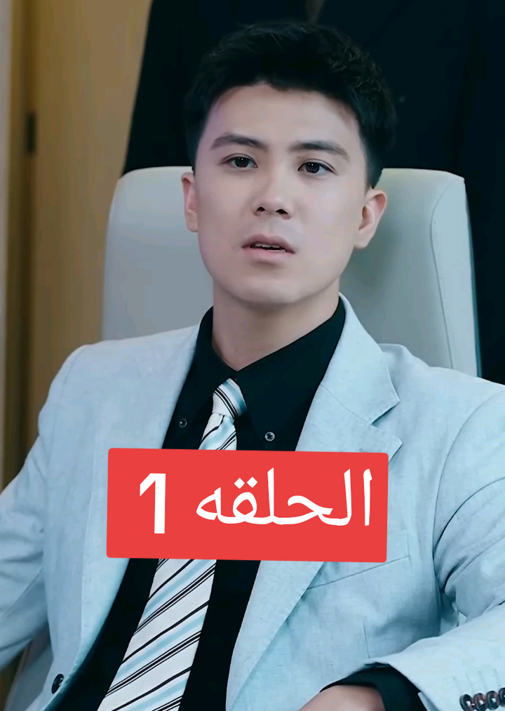 الحلقه 1) افلام مدبلجه للعربيه  #افلام_قصيرة #مسلسلات_كورية #مسلسلات #افلام_عربي #fyppppppppppppppppppppppp 