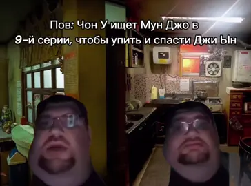 #strangersfromhell#leedongwook#yimsiwan#fyp#foruyou  