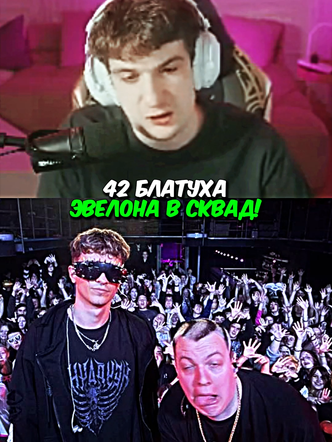 twitch: evelone2004 #evelone #5opka