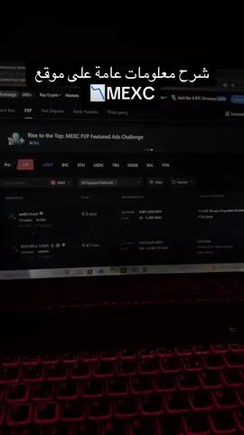 هذا شرح مبسّط للموقع فقط. المحتوى تعليمي وماشي نصيحة مالية📚👨🏻‍💻#شرح #محتوى_رقمي #fyp #foruyou #viral 