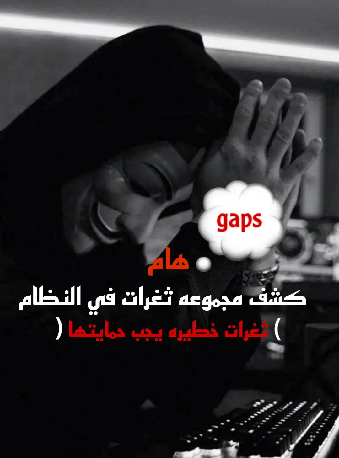 #كشف_ثغرات #attak #microsoft #viral 