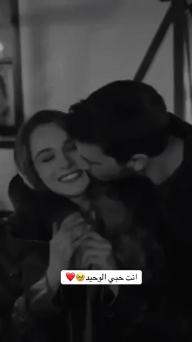 #انت_حبي_الوحيد #منشن_الحب❤️  #تصميم_فيديوهات🎶🎤🎬 