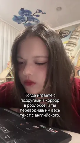 Так я и повышаю уровень английского#роблокс#хоррор#аниме#рекомендации#viral 