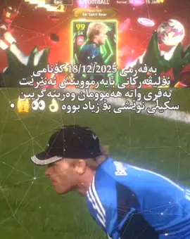 #oliverkahn #efootball #konami #pes2025 #foryou 