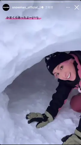 佐久間（30）がかまくらで遊んでるストーリーです！ #SnowMan #佐久間大介