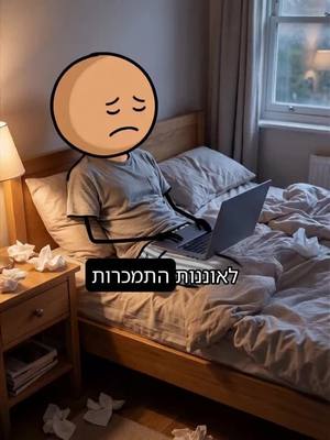 מגרה חזק למוח