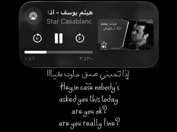 إذا تحبني صدق جاوب عليا…#اغاني #اغان #اغاني_عراقيه #اغاني_عراقية #هواجيس 