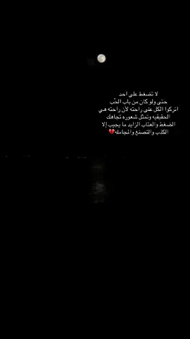 #اكسبلور #creatorsearchinsights #foryou #لاتضغط_على_احد 