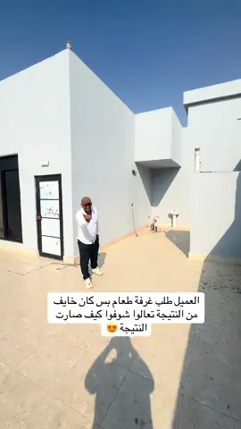 البناء الحديث #المملكه_العربيه_السعوديه #ديكورات_مودرن #مجالس #مجالسي #جدة_الكورنيش 