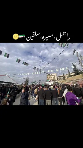 سلقين 🇸🇾🇸🇾 #سوريا #سلقين #ادلب #اكسبلور #fyp 