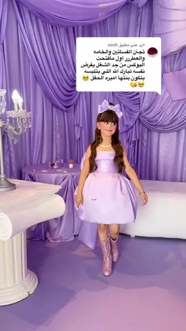 الرد على @uosh #المصممة_بشاير_القعياني #فساتين_اطفال 