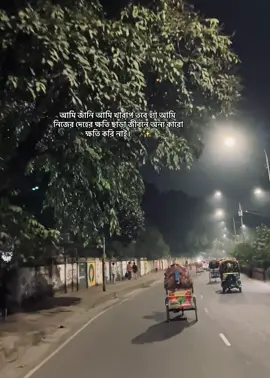 আমি জানি আমি খারাপ তবে হ্যাঁ আমি নিজের দেহের ক্ষতি ছাড়া জীবনে অন্য কারো ক্ষতি করি নাই। 🖤✨ #mahirrr28 #caption #status #writer #weather 